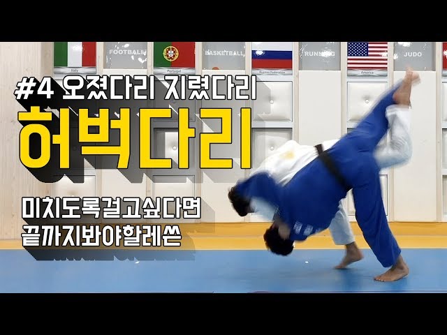 韓国語の유도のビデオ発音