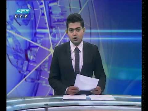দুপুর ০২ টার সংবাদ ০৩ এপ্রিল ২০১৮