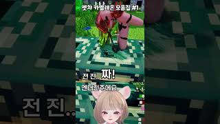멧챠 카멜레온 모음집 (w.먼푸)