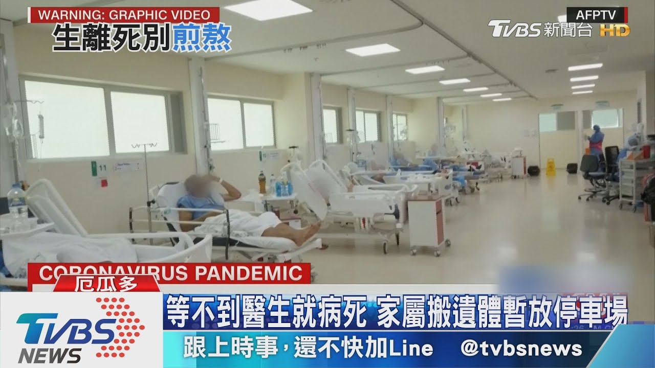 厄瓜多遺體堆滿貨櫃 孝子翻屍尋父也確診