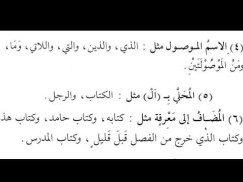 madina book 3 class 31   continuing with definite and indefinite nouns