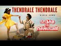 Tamil Hit Songs Thendrale Thendrale Tamil Full Video Song Nattukku Oru Nallavan Movie Songs