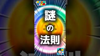 【ツムツム】謎の法則。#ツムツム #新ツム