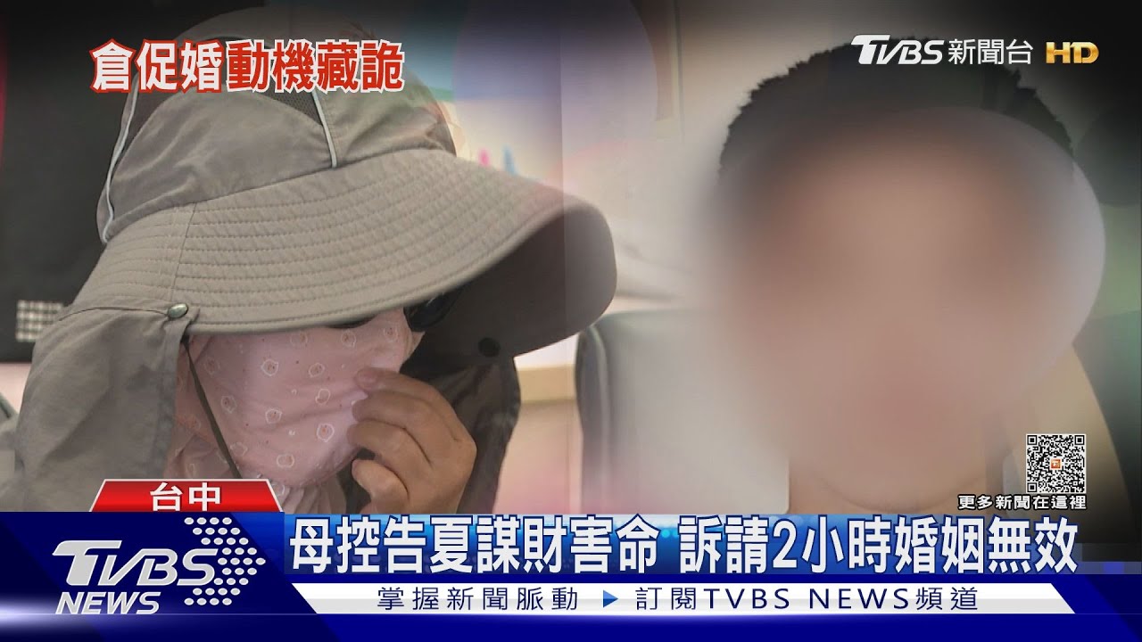 生父骨灰進塔日 「小兒子」登記結婚喪命