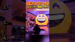 【俺の厳選】世界でバズった動画集🐾Part11