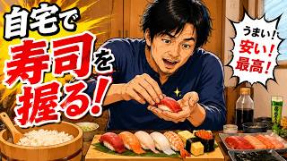 寿司握るよ！【2026/7/5 ゲーム雑談配信！】マリオテニスフィーバー/マリオカートワールド/ストリートファイター６/レトロゲーム/実況プレイ！