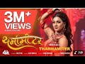Tharmametar ️ थर्मामीटर Namirta Malla Tharmametar Song 2025 Tharmameter Bhojpuri