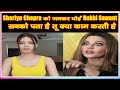 Sherlyn Chopra को जमकर धोईं Rakhi Sawant कहा सबको पता है