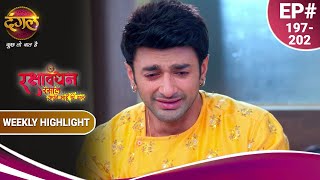 रक्षाबंधन रसाल अपने भाई की ढाल | शिवा बताएगा रसाल को एक्सीडेंट का सच? |Ep 196-202 | Weekly Highlight