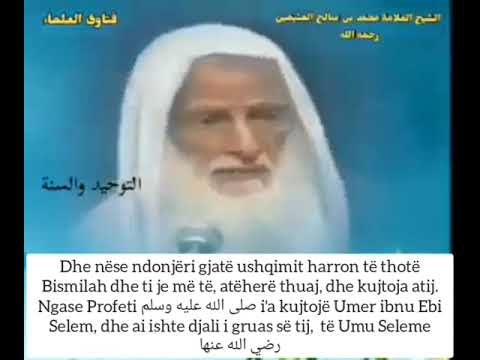 Shejkh ibën Uthejmin: Përmendja e Allahut gjatë ngrënjes