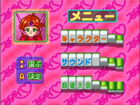 Idol Janshi Suchie-Pai Special - 3DO Gameplay (Japanese)