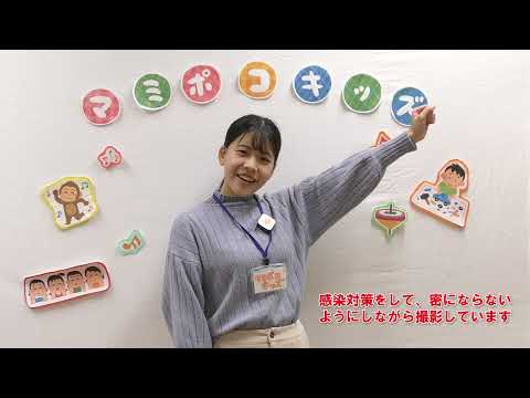 【小学生対象】おうちにあるものが大へんしん！紙ざらゴマであそぼう！｜畿央大学マミポコ・キッズ#5