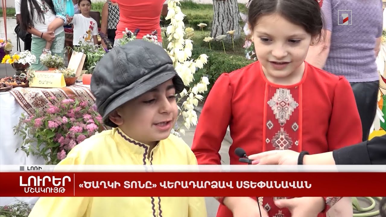 «Ծաղկի տոնը» վերադարձավ Ստեփանավան