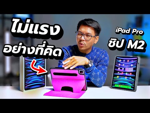 รีวิว