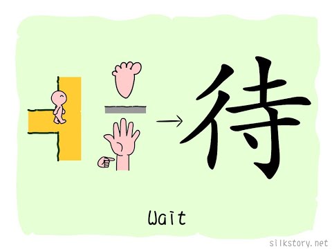 SilkStory - The Story of Chinese Character