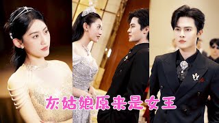 Hij scheidde van haar omdat ze schoonmaakster was。Ze was eigenlijk miljardairs-erfgename。