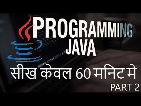 Java Tutorials 1 – Installing the JDK हिन्दी