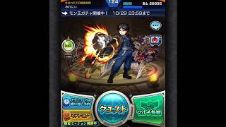 モンストのモン玉ガチャを引くだけ