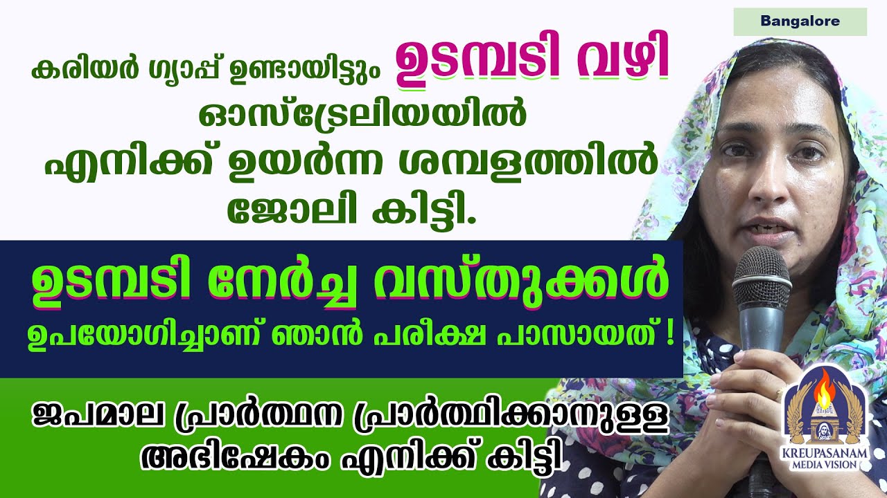 കരിയർ ഗ്യാപ്പ് ഉണ്ടായിട്ടും ഉടമ്പടി വഴി ഓസ്ട്രേലിയയിൽ എനിക്ക് ഉയർന്ന ശമ്പളത്തിൽ ജോലി കിട്ടി.
