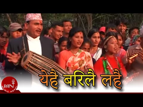 गैरीगाउँको ढोडे उखु भाचौँ भाचौँ लाग्छ - गर्रा नृत्य | GARRA NRITYA - YE HAI BARILAI | ARUN UPATYAKA