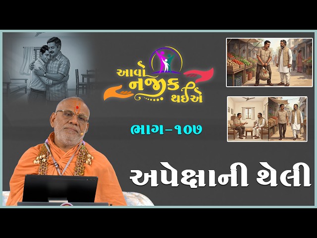 Apekshani Theli