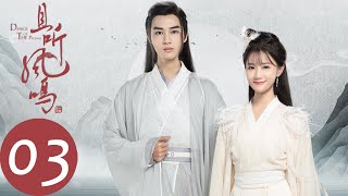ENG SUB【且听凤鸣 Dance of The Phoenix】EP03 | 凤舞和君临渊两个人意外接吻（杨超越、徐开骋）