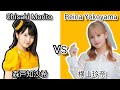 モーニング娘 森戸知沙希 VS 横山玲奈 Morning Musume Chisaki Morito VS Reina Yokoyama