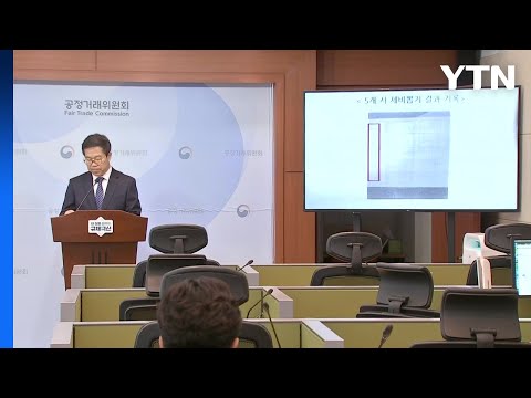 '순살아파트' 등 감리 담합 20개 건축사무소 제재...과징금 237억 원 / YTN