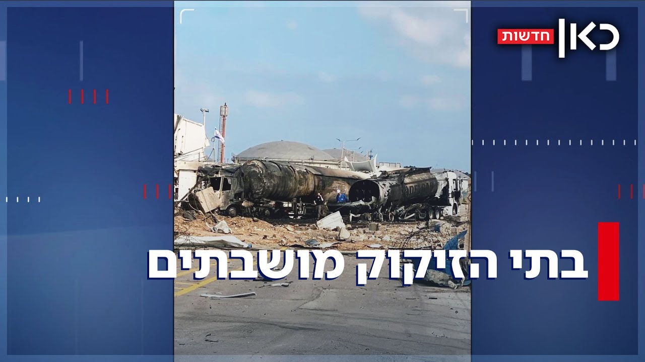 "אמרתי 'מי יגיע עד שם?'": אחרי הפגיעה בבתי הזיקוק - החשש ממפגע סביבתי בחיפה