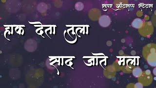 Tula Pahate Re Title Song Whatsapp Status Video