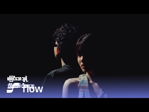 Thomaz Vector - Situationship [Official MV]