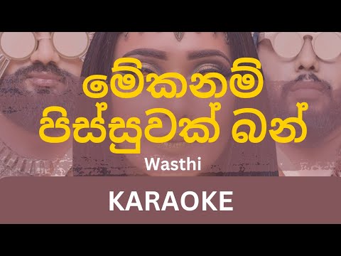 Mekanam Pissuwak Bun Karaoke | Wasthi | Without Voice | With Lyrics | Instrumental