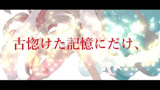 少し大人になった.  作画:ノーコピーライトガール様