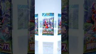05/28の開封②👾 #ポケモンカード #pokemontcg