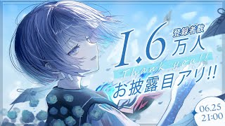 〖記念配信〗㊗️登録者1.6万人ありがとう🎉お披露目2つあり！弾き語り🎐〖魂〃たましぃ/VTuber〗 #たましぃ服着ろ