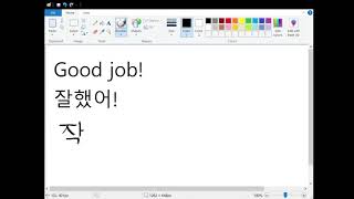 How to say "Good job!" in Korean