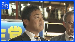 「現在の立憲とは組めない」 国民・玉木代表、総理指名選挙めぐり｜TBS NEWS DIG