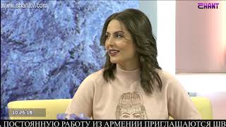 Առավոտը Շանթում/Aravot Shantum - 14.02.2020