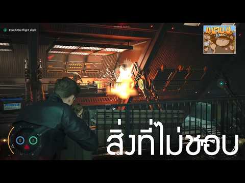 ชิง GOTY แน่นอน แต่ ?  007 First Light PS5 Pro สิ่งที่ไม่ชอบ 11 ชั่วโมง (ไม่เล่าเรื่อง ไม่สปอยล์)