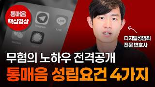디지털 성범죄 - 뉴로이어 법률 가이드