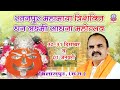KAILASH SIDDHASHRAM