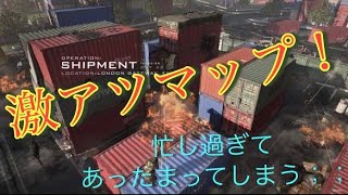 シップメント専用武器を使ってきた！あったまってしまった。。