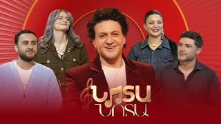 Նոտաճնոտա. Գևորգ, Էմմա, Գևորգ, Նարինե