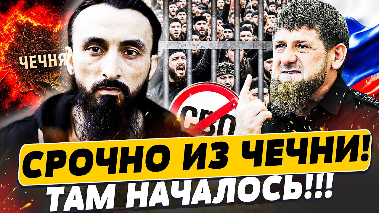 ⚡АБДУРАХМАНОВ: СРОЧНО! ЧЕЧЕНЦЫ СДЕЛАЛИ НЕОЖИДАННОЕ! ЭТО СКАЗАЛИ ПРО СЫНА КА?