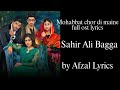 mohabbat chor di maine ost lyrics