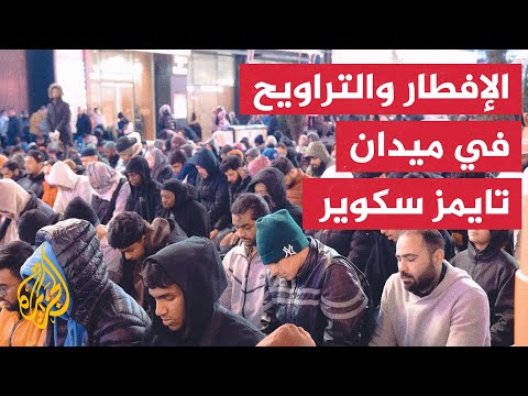 ميدان تايمز سكوير