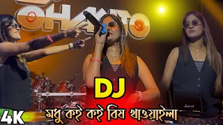 Download lagu Koi Koi 2025 Best Bengali Dj Song Nonstop Biye Bari Dj Gan New 2025 Latest Remix DJ Akter mp3 Download lagu Koi Koi 2025 Best Bengali Dj Song Nonstop Biye Bari Dj Gan New 2025 Latest Remix DJ Akter mp3