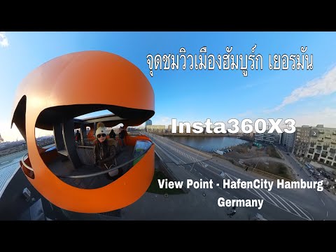 Vlog with Insta360X3 camera at View Point - HafenCity Hamburg, Germany