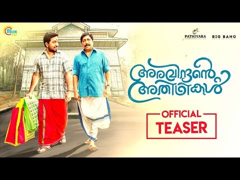 Aravindante Athidhikal (2018) Official Trailer