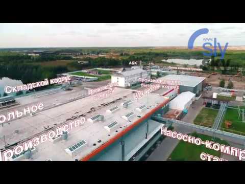 Съемка с воздуха завода Henkel. Съемка с воздуха промышленной территории с нанесением инфографики.